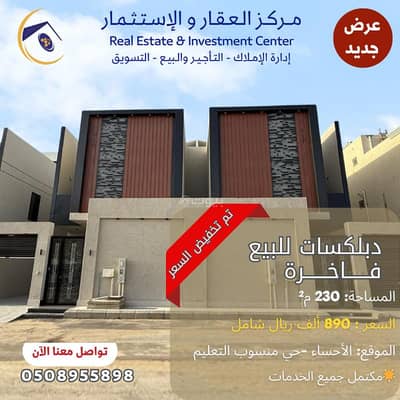 4 Bedroom Villa for Sale in Mansubi Al Taleem 1st, Al Ahsa - Villa For Sale in Mansubi Al Taleem 1st, Al Ahsa