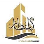 Al Menthar Real Estate Establishment Al Menthar Real Estate Establishment