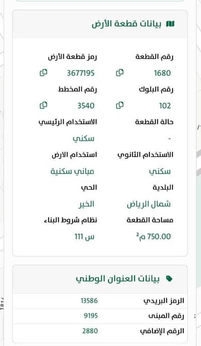 Residential Land for Sale in North Riyadh, Riyadh - Residential Land For Sale in Al Kair District, Riyadh