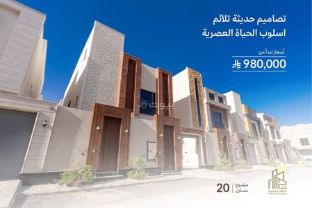 دور 3 غرف نوم للبيع في شرق الرياض، الرياض - 233d49bf-ca4a-4478-b479-3cb88b77f270