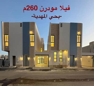فیلا 7 غرف نوم للبيع في غرب الرياض، الرياض - فيلا مودرن بحي المهدية الشرقي ٢٦٢ متر