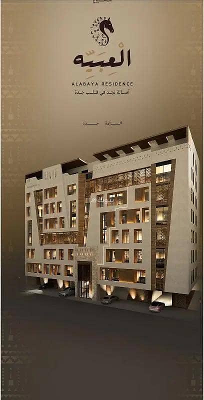 Apartment For Sale in Al Salamah, Jeddah Apartment For Sale in Al Salamah, Jeddah