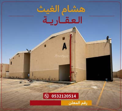 مستودع  للايجار في شرق الرياض، الرياض - مستودع للايجار مساحة ٧٣٧ للوحدة
