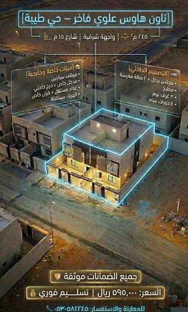 فلیٹ 4 غرف نوم للبيع في جنوب الرياض، الرياض - تاون هاوس للبيع في الرياض – حي الطيبة