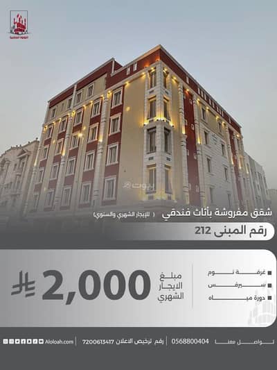 1 Bedroom Flat for Rent in North Jeddah, Jeddah - Studio Apartment For Rent in Al Aziziyah, Jeddah