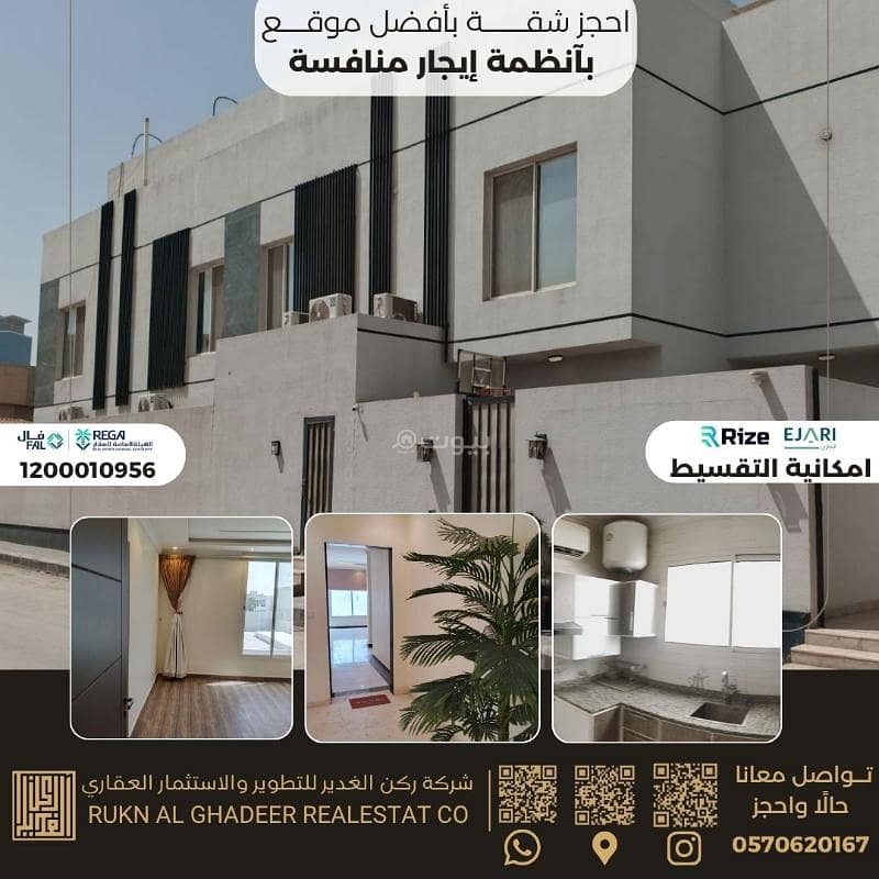 Three-bedroom apartment for rent in Al-Ulya, Riyadh Three-bedroom apartment for rent in Al-Ulya, Riyadh