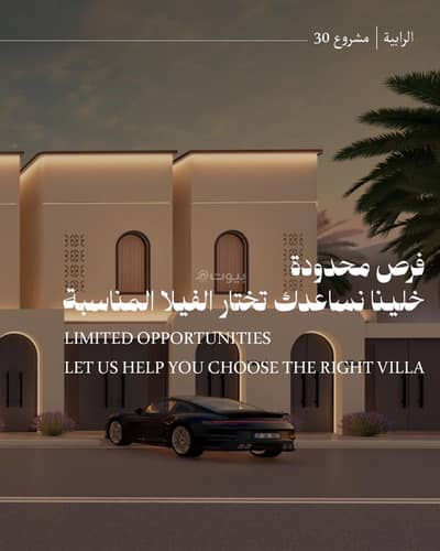 فیلا 5 غرف نوم للبيع في الرابية، الهفوف المنطقة الشرقية - دبلكسات حي الرابية الاحساء السعر اقل من ٧٠٠