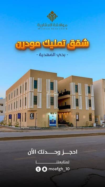 3 Bedroom Apartment for Sale in West Riyadh, Riyadh - Studio Apartment For Sale in Al Mahdiyah, Riyadh 3 Bedroom Apartment for Sale in West Riyadh, Riyadh - Studio Apartment For Sale in Al Mahdiyah, Riyadh