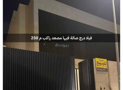 6 Bedroom Villa for Sale in North Riyadh, Riyadh - 6 Bedroom Villa For Sale in Al Narjis, Riyadh