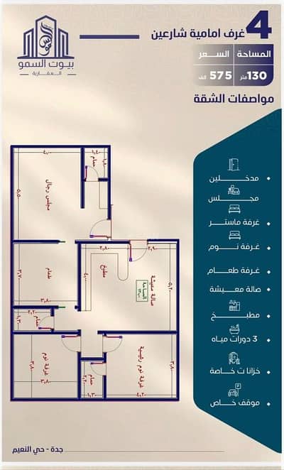 4 Bedroom Apartment for Sale in North Jeddah, Jeddah - Studio Apartment For Sale in Al Naim, Jeddah 4 Bedroom Apartment for Sale in North Jeddah, Jeddah - Studio Apartment For Sale in Al Naim, Jeddah