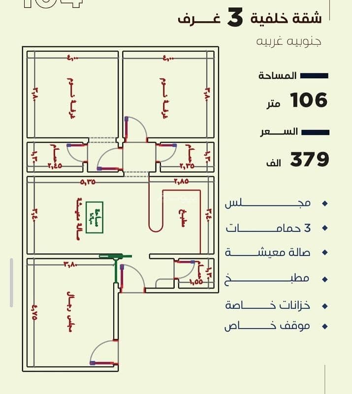 شقة 3 غرف للبيع في النزهة، جدة شقة 3 غرف للبيع في النزهة، جدة