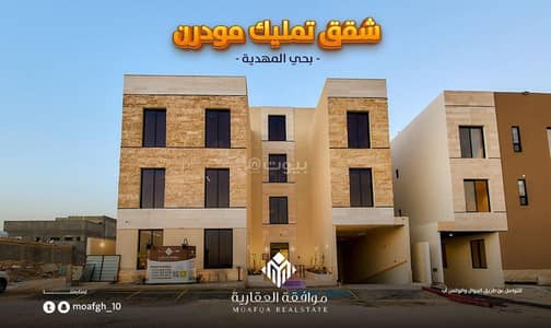 4 Bedroom Flat for Sale in West Riyadh, Riyadh - Apartments for sale in Al-Mahdia