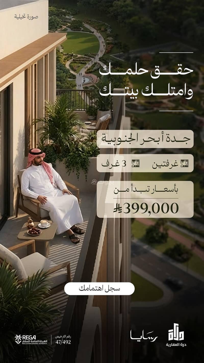 Two-bedroom apartment in Abyahar al-Janubiya for ownership and investment Two-bedroom apartment in Abyahar al-Janubiya for ownership and investment