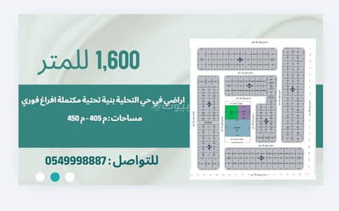 Residential Land for Sale in Al Tahliyah, Al Khobar - Distinguished residential lands - a golden residential and investment opportunity in Al-Khobar
