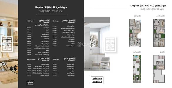 8 Bedroom Villa for Sale in South Riyadh, Riyadh - For sale: a premium duplex in the Miskan Akaz (Akkaz) project, area 350 m
