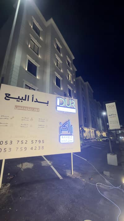 3 Bedroom Apartment for Sale in Al Aridh, Madina - Apartment for sale in Dur Residence project near the Prophet's Mosque 3 Bedroom Apartment for Sale in Al Aridh, Madina - Apartment for sale in Dur Residence project near the Prophet's Mosque