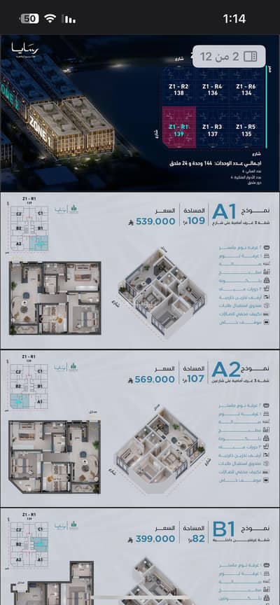 2 Bedroom Apartment for Sale in North Jeddah, Jeddah - Qualitative Investment Opportunities  Southern Abyss