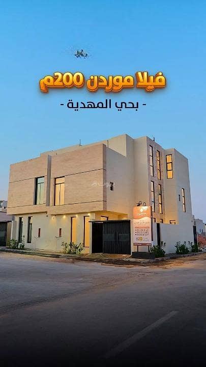 Villa For Sale in Al Mahdiyah, West Riyadh Villa For Sale in Al Mahdiyah, West Riyadh