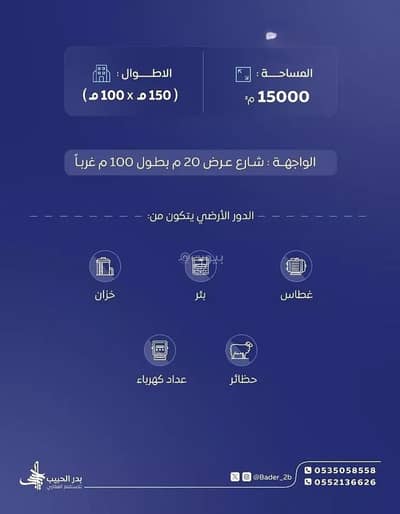 Residential Land for Sale in Al Bukayriyah - Residential Land For Sale in Al Bukayriyah