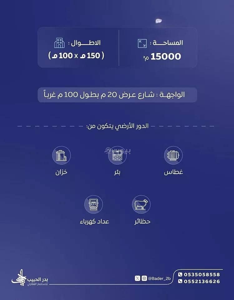 Residential Land For Sale in Al Bukayriyah Residential Land For Sale in Al Bukayriyah