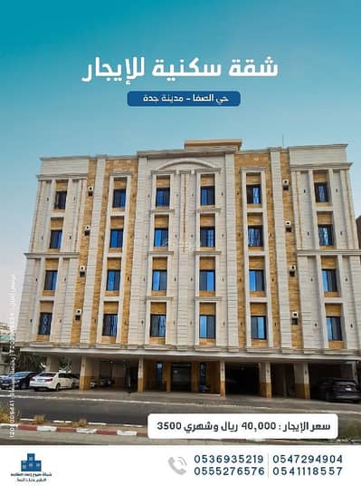 5 Bedroom Apartment for Rent in North Jeddah, Jeddah - Apartment for rent in Jeddah, Al Safa district