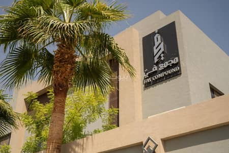 فیلا 4 غرف نوم للايجار في شمال الرياض، الرياض - للإيجار فيلا فاخرة في كمباوند راق - حي الندى