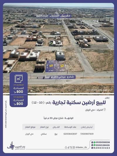 Residential Land for Sale in Ar Rayaan, Alkhubara  Wal Sahabeen - Land For Sale in Ar Rayaan, Alkhubara Wal Sahabeen