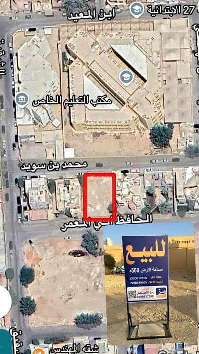 ارض سكنية  للبيع في الملك سلمان، الرياض - أرض للبيع في الملك سلمان، الرياض