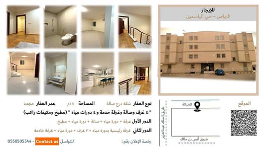 استوديو للايجار في شمال الرياض، الرياض - شقه درج داخلي استوديو للايجار في شمال الرياض، الرياض - شقه درج داخلي