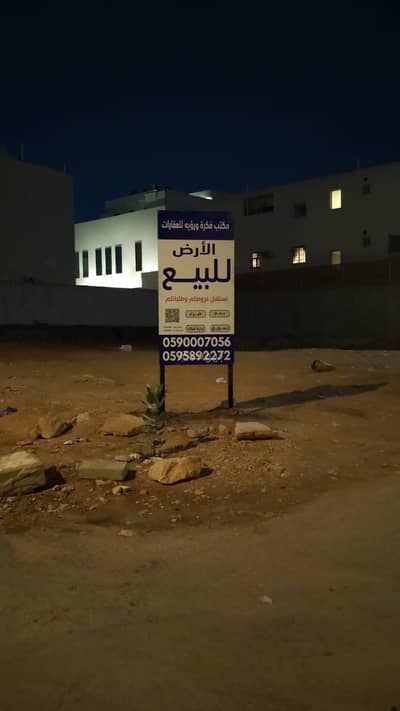 Commercial Land for Sale in West Riyadh, Riyadh - For sale: a 900 m² corner plot with commercial-residential zoning, located at the corner of Street 35 South and Street 20 East.