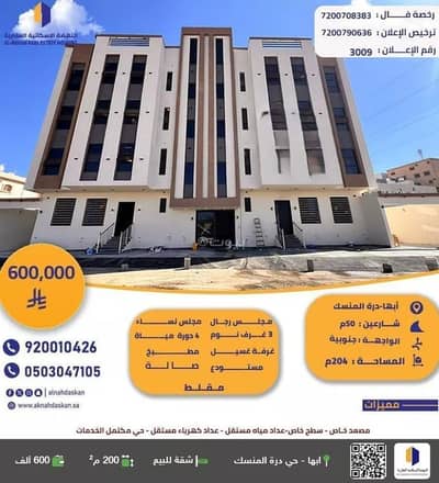 3 Bedroom Flat for Sale in Al Marooj, Abha - Studio Apartment For Sale in Al Marooj, Abha