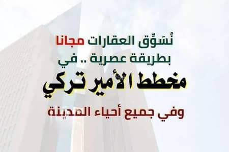 ارض سكنية  للبيع في حي المطار، المدينة المنورة - أرض للبيع في حي المطار، المدينة المنورة