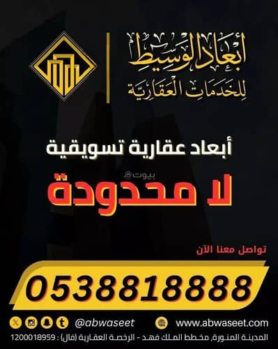 ارض سكنية  للبيع في الذيبيه منطقة القصيم - أرض سكنية للبيع في الذيبيه منطقة القصيم