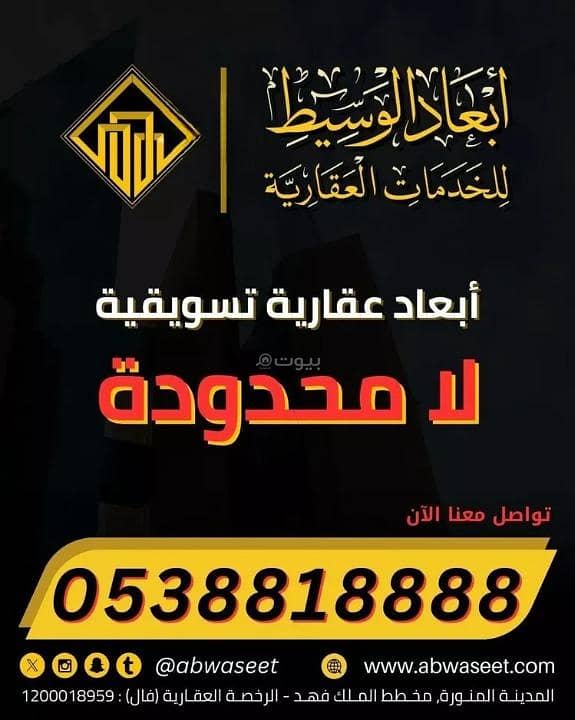 Residential Land For Sale in Aldhiybih Al Qassim Region Residential Land For Sale in Aldhiybih Al Qassim Region
