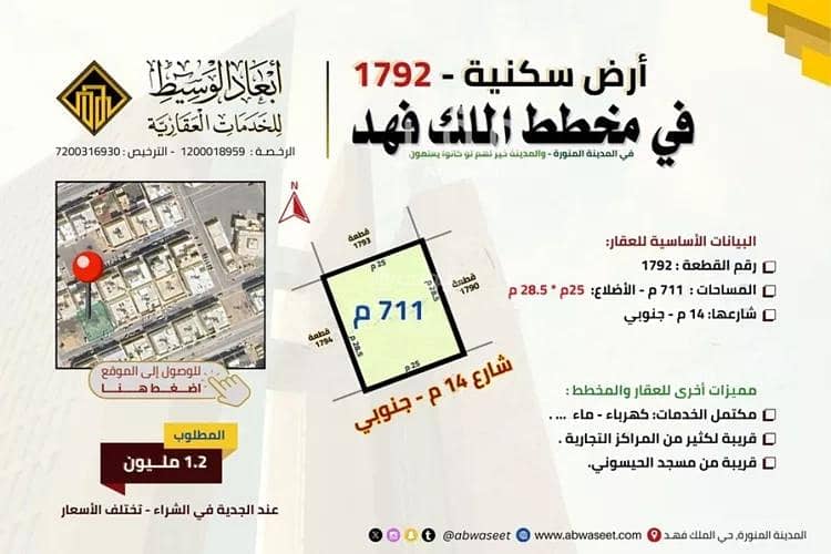 أرض سكنية للبيع في الدويخلية، المدينة المنورة أرض سكنية للبيع في الدويخلية، المدينة المنورة