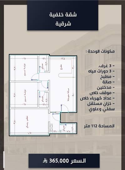 3 Bedroom Flat for Sale in North Jeddah, Jeddah - Apartment for sale in Al Sawari, Jeddah 3 Bedroom Flat for Sale in North Jeddah, Jeddah - Apartment for sale in Al Sawari, Jeddah