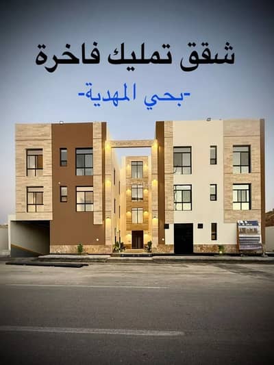 3 Bedroom Apartment for Sale in West Riyadh, Riyadh - Apartment For Sale in Al Mahdiyah, West Riyadh 3 Bedroom Apartment for Sale in West Riyadh, Riyadh - Apartment For Sale in Al Mahdiyah, West Riyadh