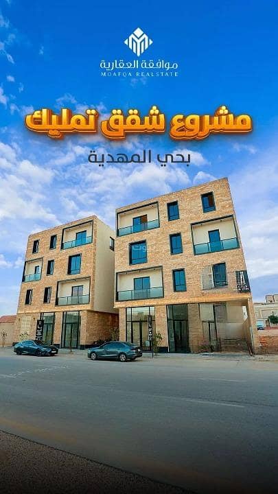 شقة للإيجار في المهدية، غرب الرياض شقة للإيجار في المهدية، غرب الرياض