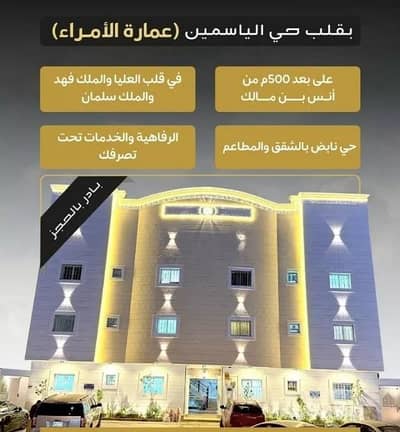 شقة 1 غرفة نوم للايجار في شمال الرياض، الرياض - شقة للإيجار في الياسمين، شمال الرياض شقة 1 غرفة نوم للايجار في شمال الرياض، الرياض - شقة للإيجار في الياسمين، شمال الرياض