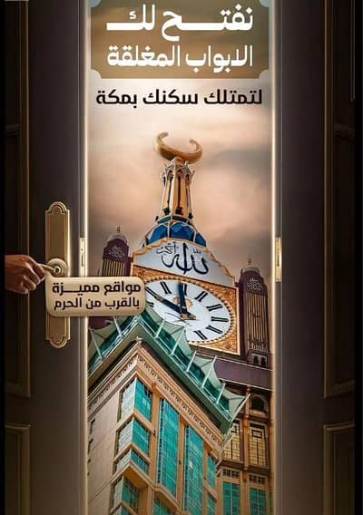 شقة 3 غرف نوم للبيع في العزيزية، مكة - شقة للبيع في العزيزية، مكة المكرمة