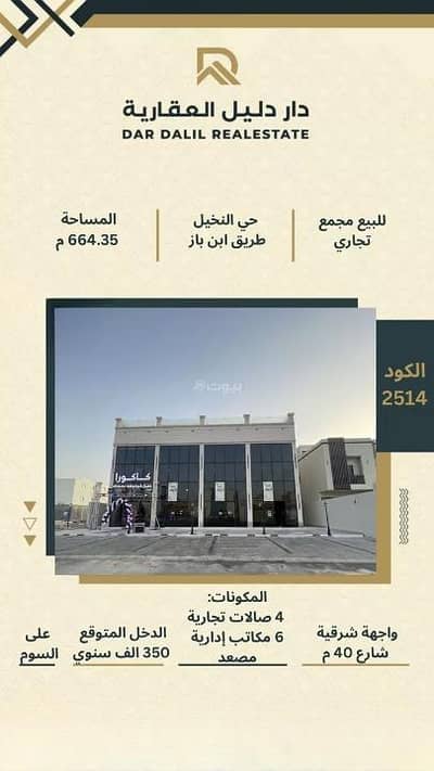 معرض  للبيع في النخيل، بريدة منطقة القصيم - معارض للبيع في النخيل، بريدة منطقة القصيم