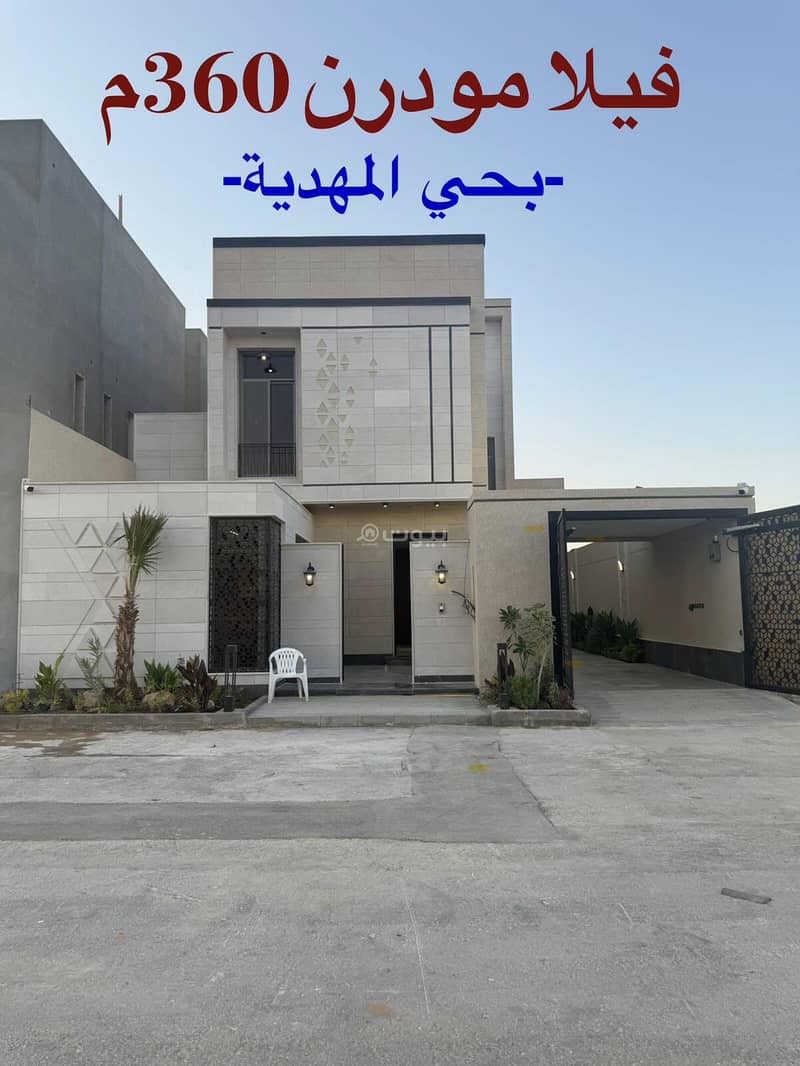 Modern villa, 360 square meters Modern villa, 360 square meters