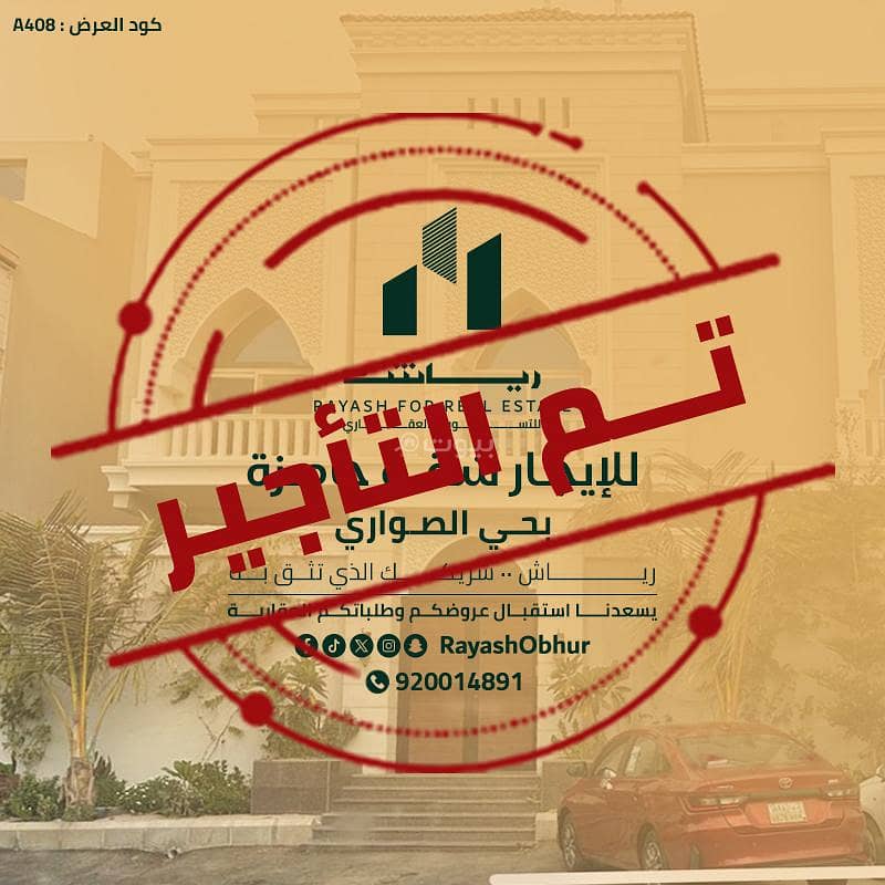 للإيجار شقة جاهزة للسكن | حي الصواري | جدة للإيجار شقة جاهزة للسكن | حي الصواري | جدة