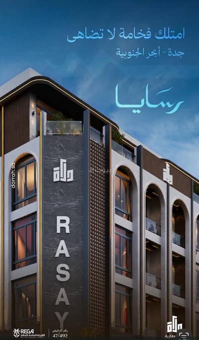 3 Bedroom Flat for Sale in North Jeddah, Jeddah - Apartment for sale in Obhur Al Janoubiyah, north Jeddah