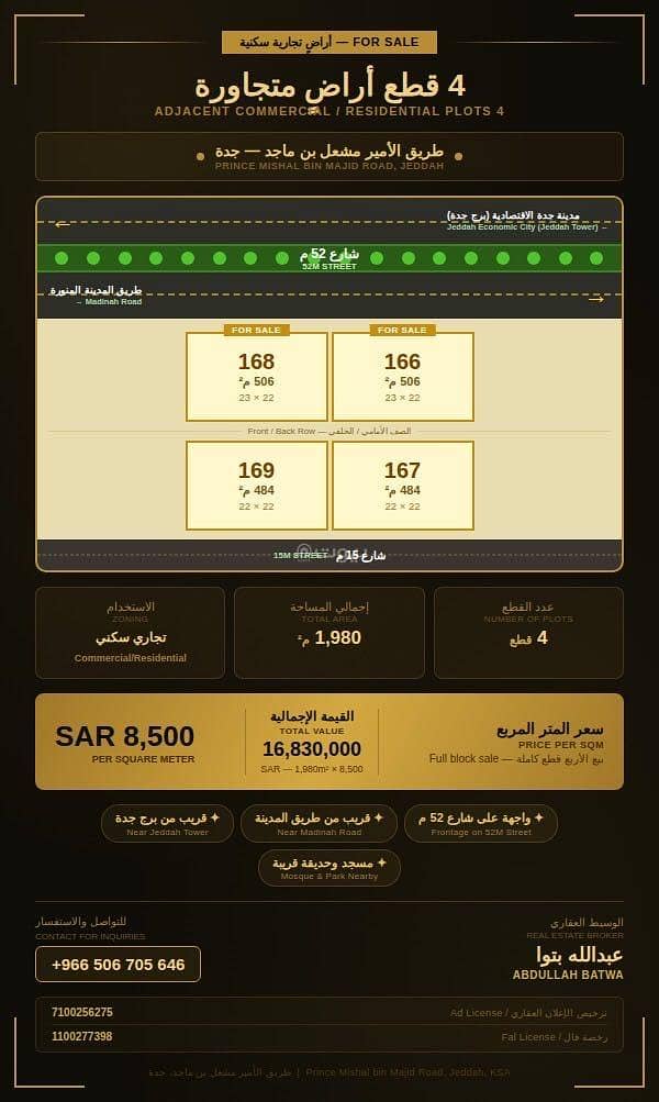 Commercial Land in North Jeddah,Obhur Al Shamaliyah 4114000 SAR - 87932685 Commercial Land in North Jeddah,Obhur Al Shamaliyah 4114000 SAR - 87932685