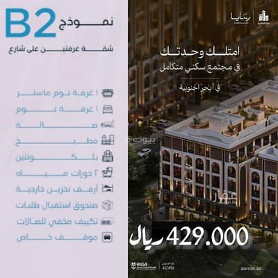 شقة 2 غرفة نوم للبيع في شمال جدة، جدة - غرفتين للبيع في أبحر الجنوبية للإستثمار السكني بجدة