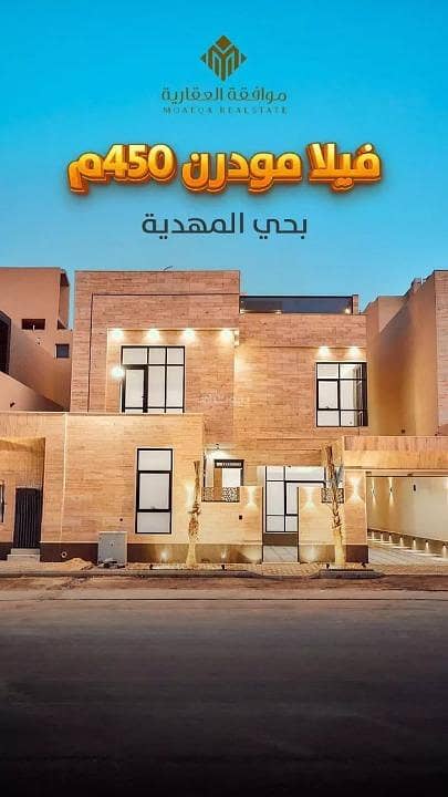 فيلا للبيع في المهدية، غرب الرياض فيلا للبيع في المهدية، غرب الرياض