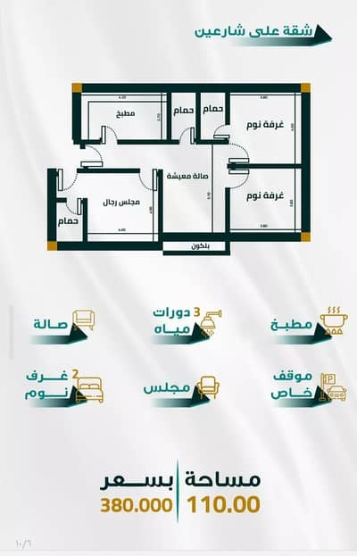 3 Bedroom Flat for Sale in North Jeddah, Jeddah - Apartment For Sale in Al Fayhaa, Jeddah 3 Bedroom Flat for Sale in North Jeddah, Jeddah - Apartment For Sale in Al Fayhaa, Jeddah