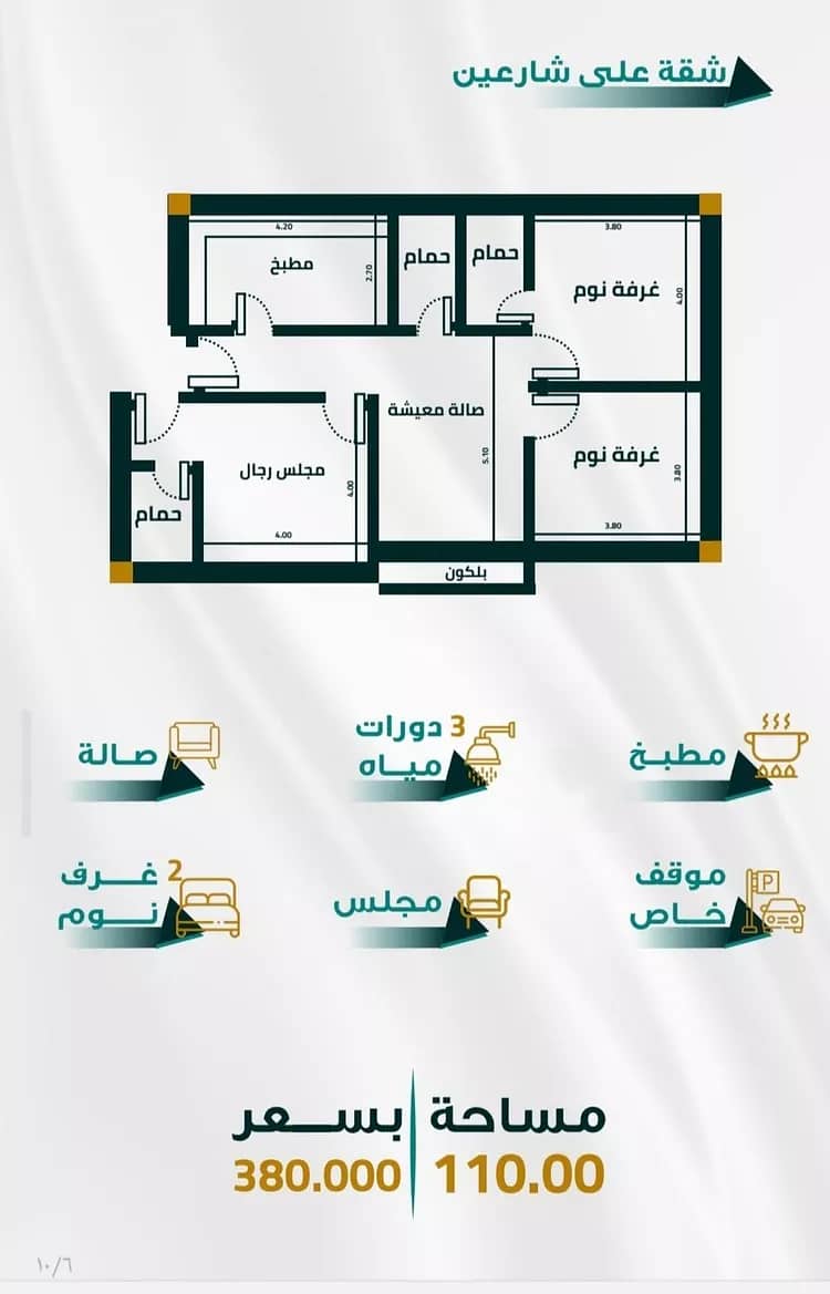 Apartment For Sale in Al Fayhaa, Jeddah Apartment For Sale in Al Fayhaa, Jeddah