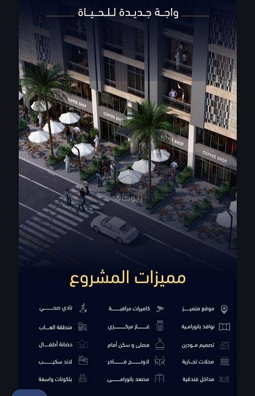 شقة للبيع في المشرفة، قيد التنفيذ مرخص من هيئة السياحه للتاجير اليومي شقة للبيع في المشرفة، قيد التنفيذ مرخص من هيئة السياحه للتاجير اليومي